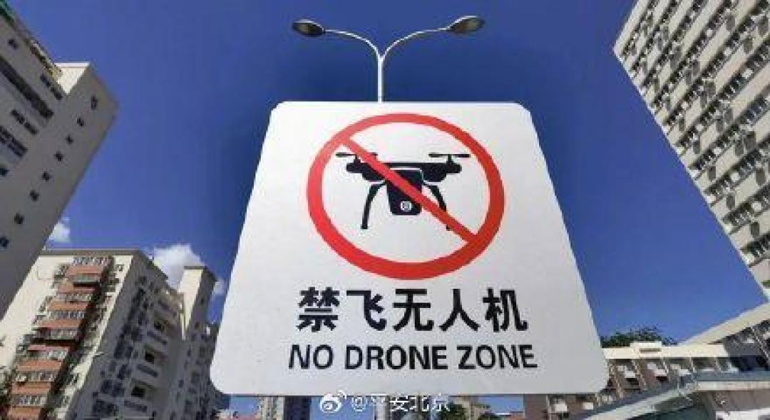 无人机“黑飞”万米高空逼近客机
