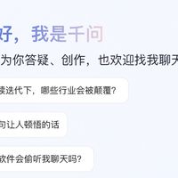 阿里巴巴成立“通义千问C端事业群”，明确布局车载智能交互场景