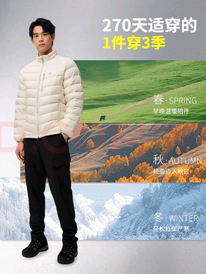 君羽户外棉服