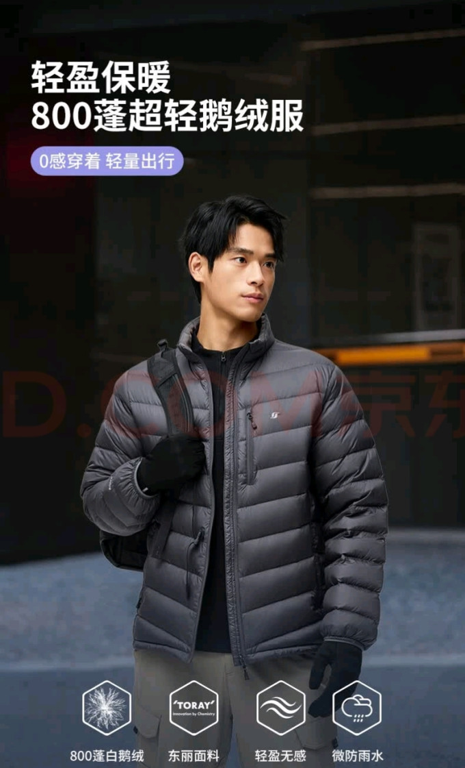 君羽户外棉服