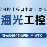 集特智能新品工控主板发布！配置海光3490处理器，更强性能