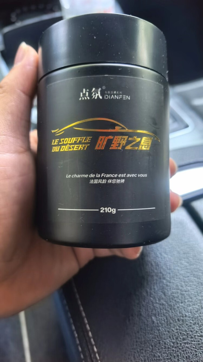 车用香水