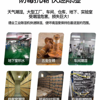 仓库防潮设备推荐及湿度控制指南