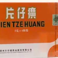 暴跌78%！谁戳破了片仔癀的泡沫？背后针对“民生收割”的纠偏