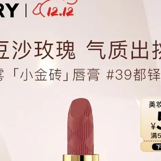 博柏利#39都铎玫瑰口红,绒雾哑光显白不挑皮,温柔百搭超日常!