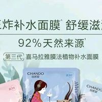 自然堂喜马拉雅植物补水面膜50片套装 补水保湿敏肌