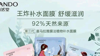 自然堂喜马拉雅植物补水面膜50片套装 补水保湿敏肌