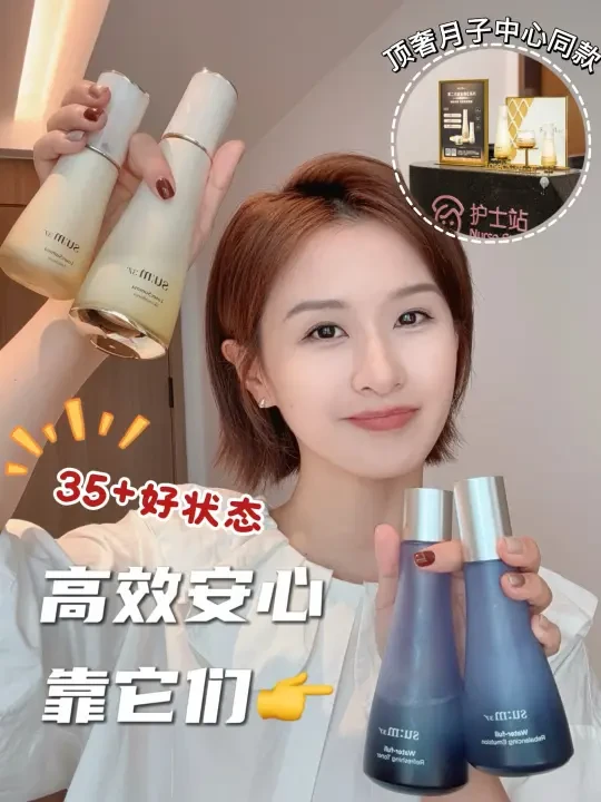 30➕妈妈护肤指南，苏秘这两套太值了❗️