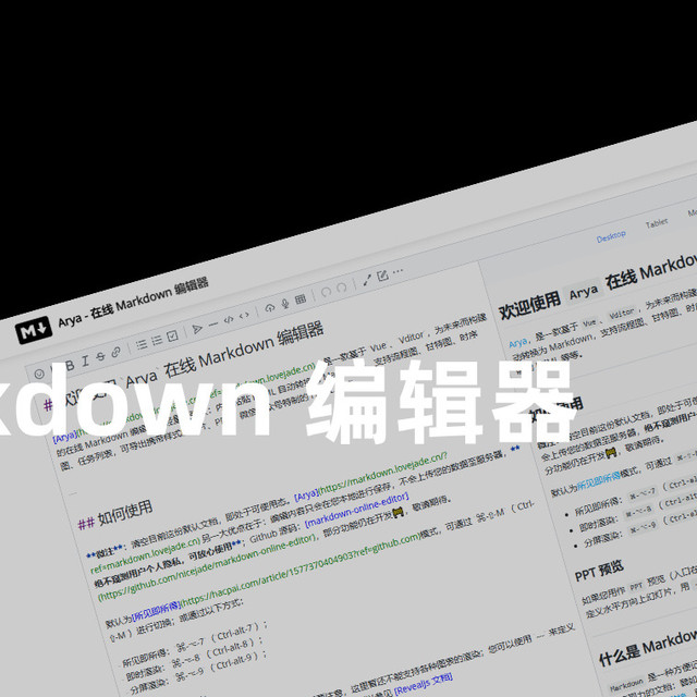 告别格式错乱！Docker 部署的在线 Markdown 编辑器