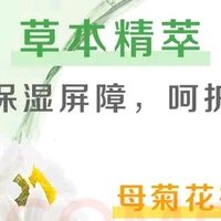 惠润柔净洗发露600ml（绿野芳香型）蓬松无硅油不错的选择