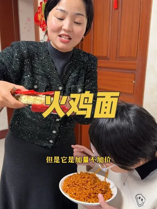 #火鸡面