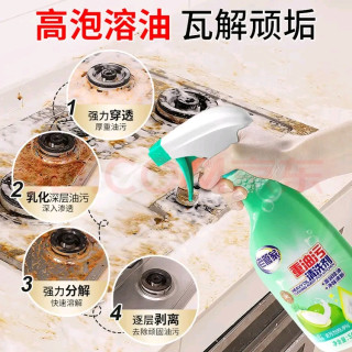 老管家重油污清洗剂500g*2厨房油污清洁剂油烟机清洁剂