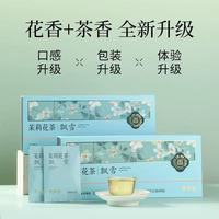 被问爆的高端茶礼！李陌茶飘雪茉莉花茶，冷泡热泡都封神✨