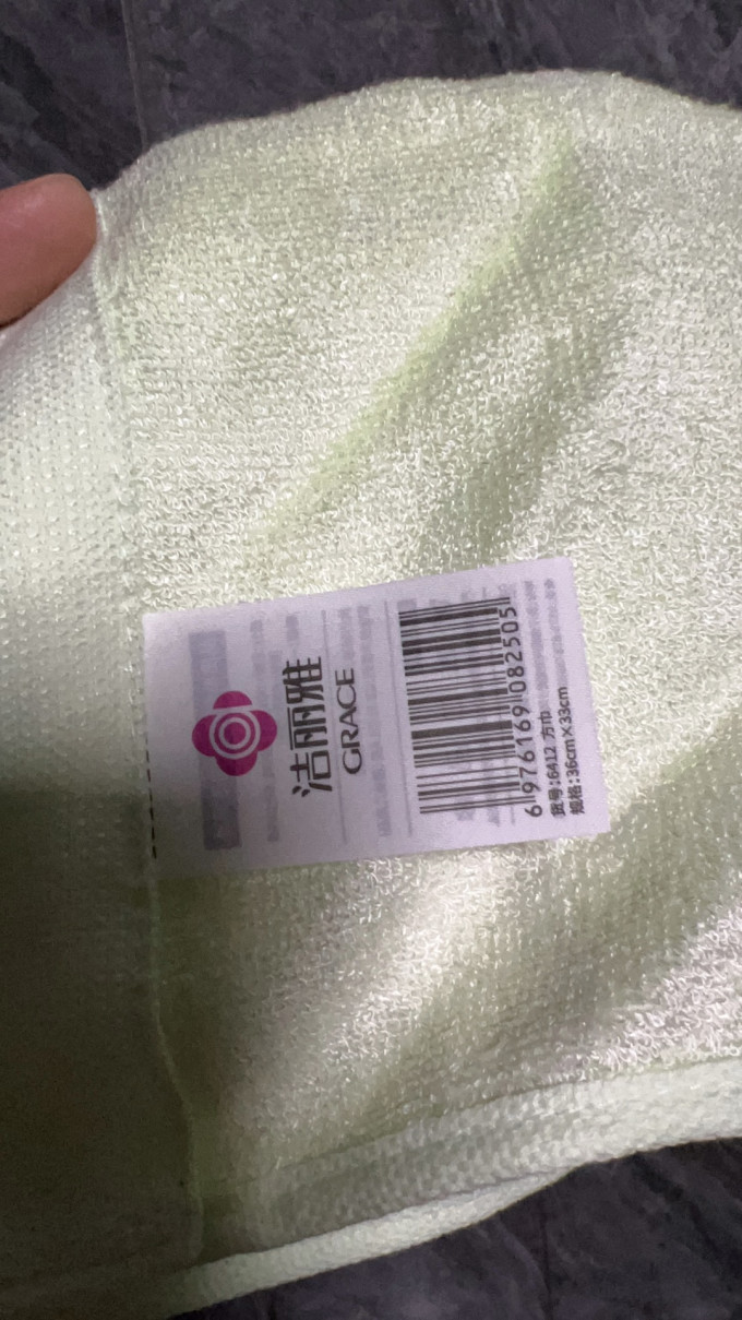 洁丽雅毛巾
