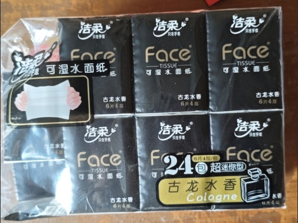 双十二开箱好物来啦!这次分享的是洁柔手帕纸4层加厚便携式小包