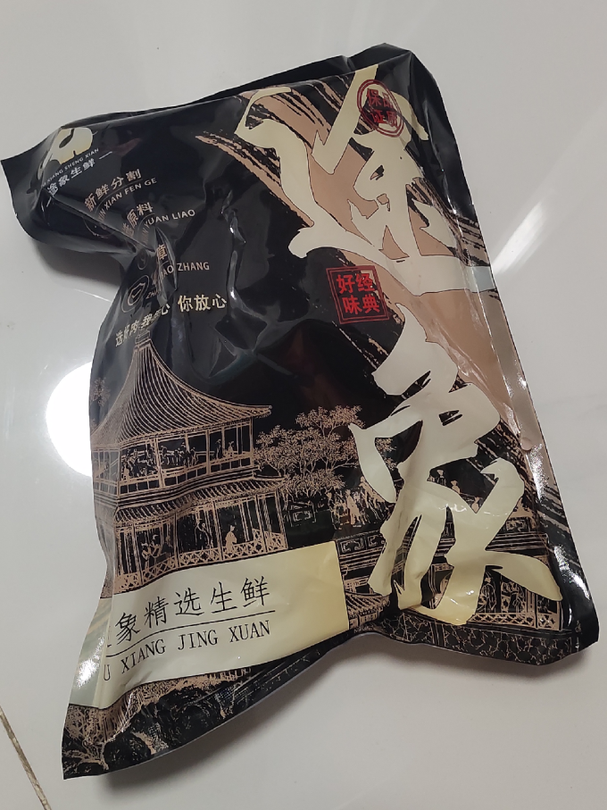 舍曼羊肉