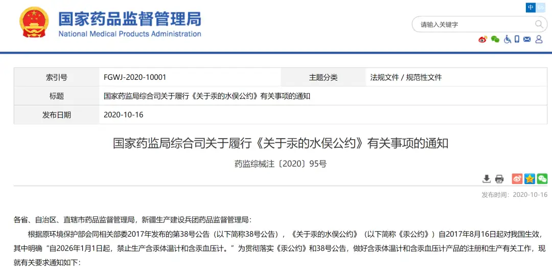 水银体温计即将成为历史，最后一批，需要囤两支吗？