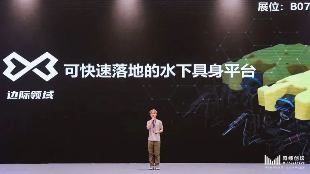 本科生造火箭,博士做饭搭子:这届奇绩创坛的这10个项目,不太讲道理