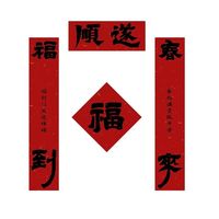 被问爆的马年春联！青禾纪书法款直接美出新高度✨