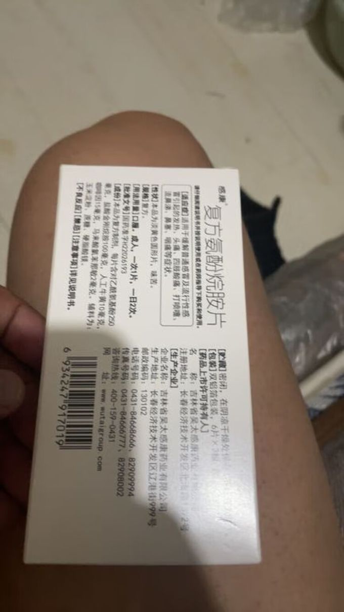 安全健康