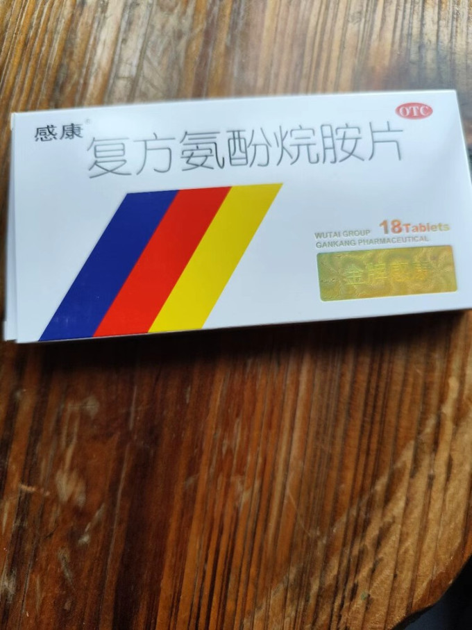 安全健康
