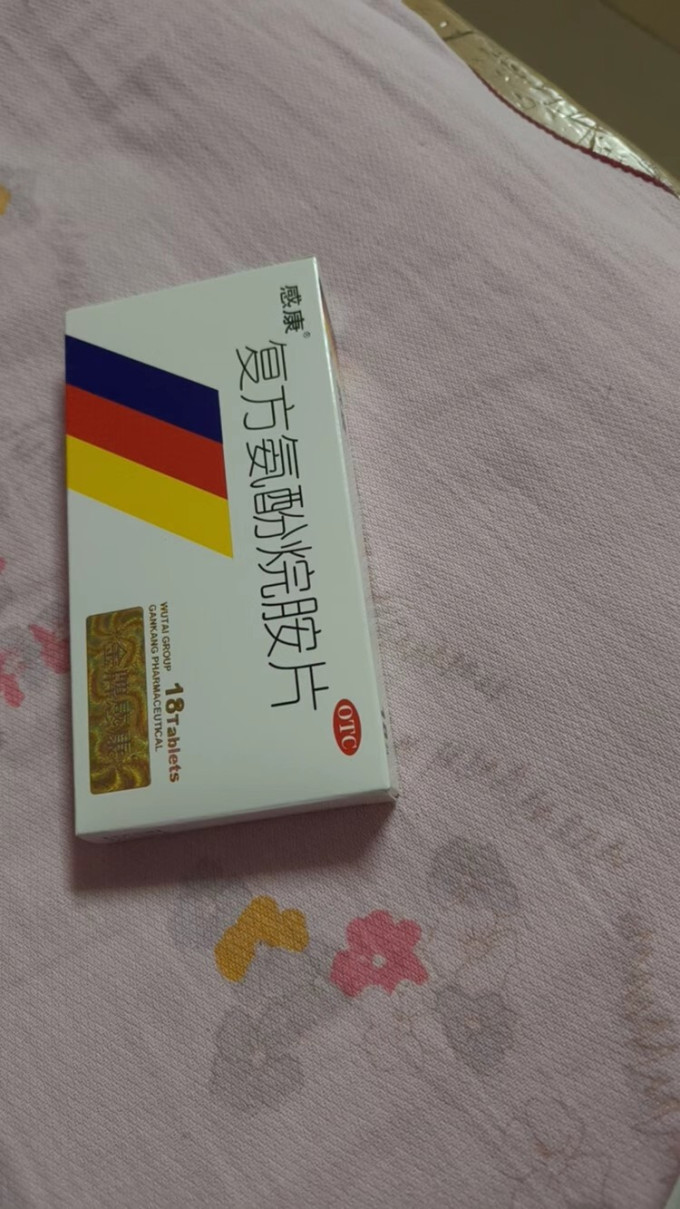 安全健康