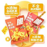 办公室零食封神！海底捞这款脆角让同事追着要链接🔥