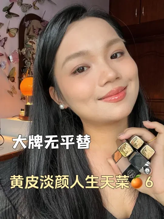 6⃣️支长期主义大牌口红 🍂淡颜低饱和度天菜