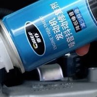 车仆发动机抗磨保护剂：冬季救星！烧机油退退退，动力静音双升级