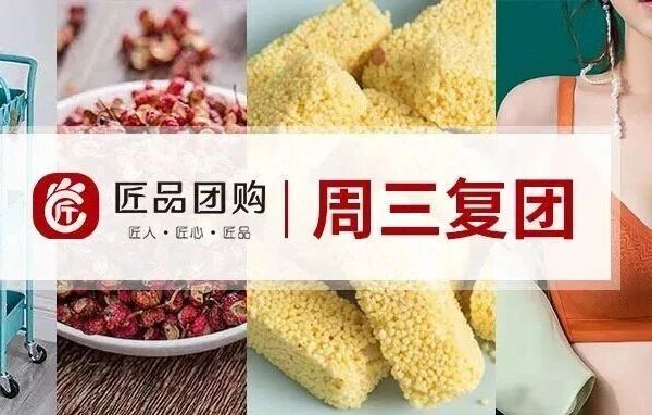 @所有人 你要的产品复团啦！还有限时秒杀...买到赚到！