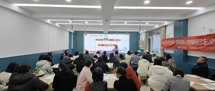 唐山鸿达学校走进裕华道第二小学开展家长课堂