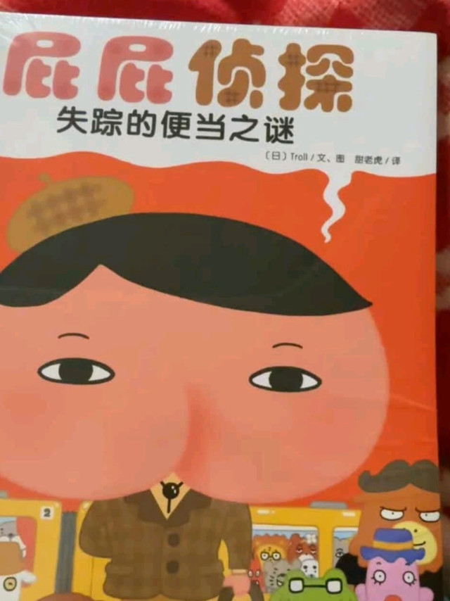 娃的新宠《屁屁侦探》太香了