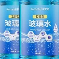 科罗奇防冻乙醇玻璃水：冬季驾驶的“清晰守护者”