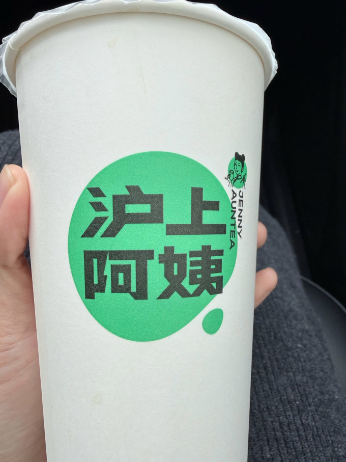 沪上阿姨咖啡