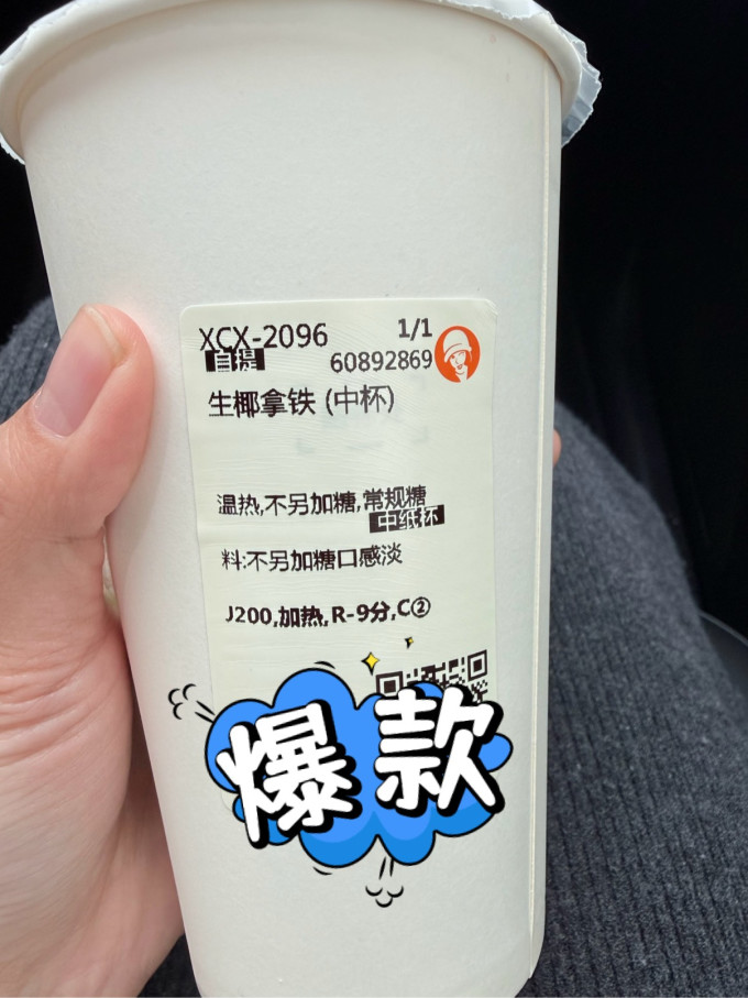 沪上阿姨咖啡