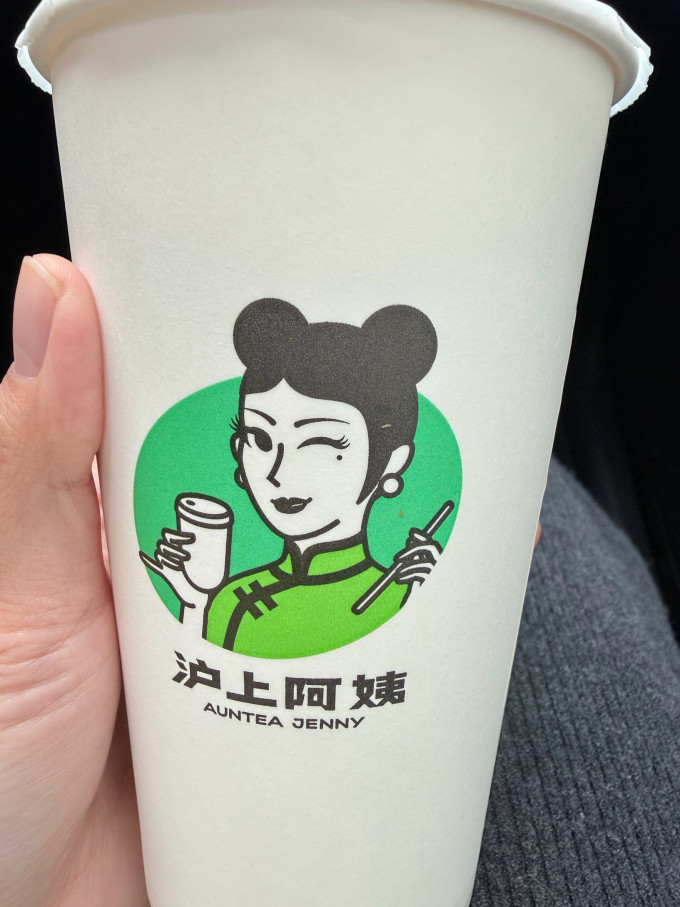 沪上阿姨咖啡