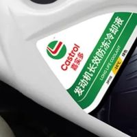 嘉实多四季通用防冻液：南方冬日爱车的“绿色守护神”