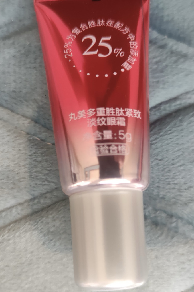 丸美眼部护理