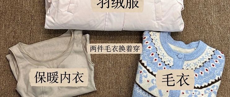 洋葱穿衣法 vs 传统保暖装备?我们汇总了127位用户真实体验,结论在这_冲锋衣_什么值得买