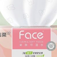 双十二入手洁柔粉Face抽纸使用感受