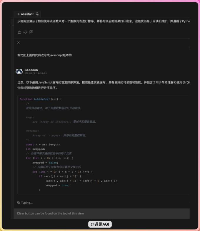 手机软件