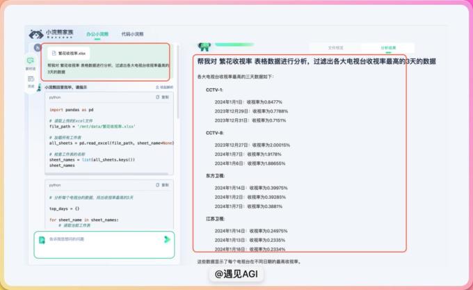 手机软件