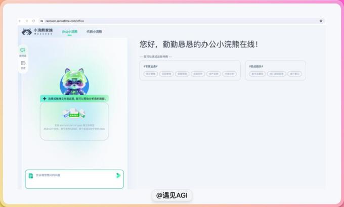 手机软件