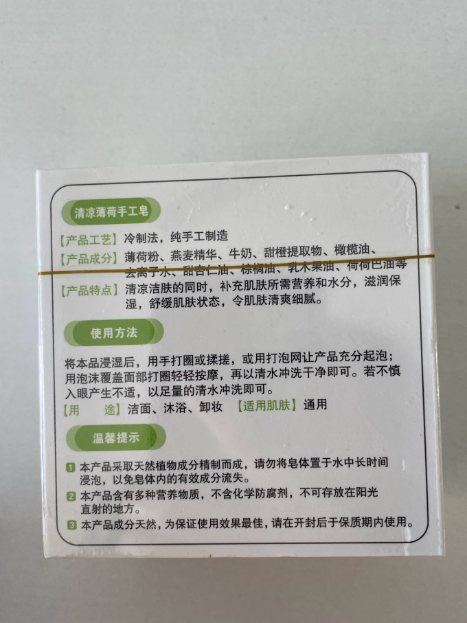 沐浴产品