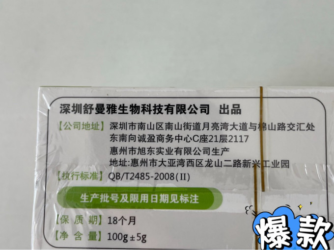 沐浴产品
