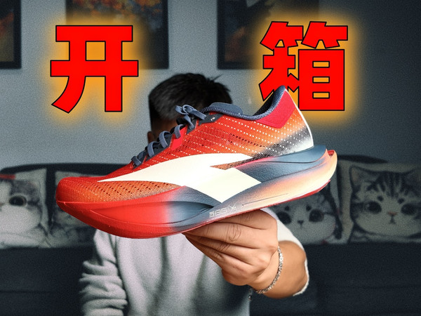 开箱「安踏C202 7」