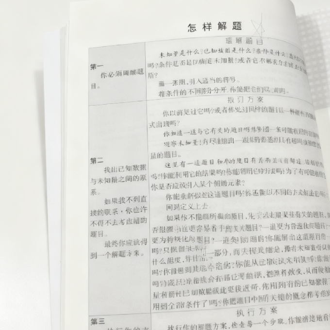 中小学教辅教材