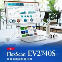 艺卓发布FlexScan EV2740S：12W超低功耗4K显示器，赋能绿色高效办公
