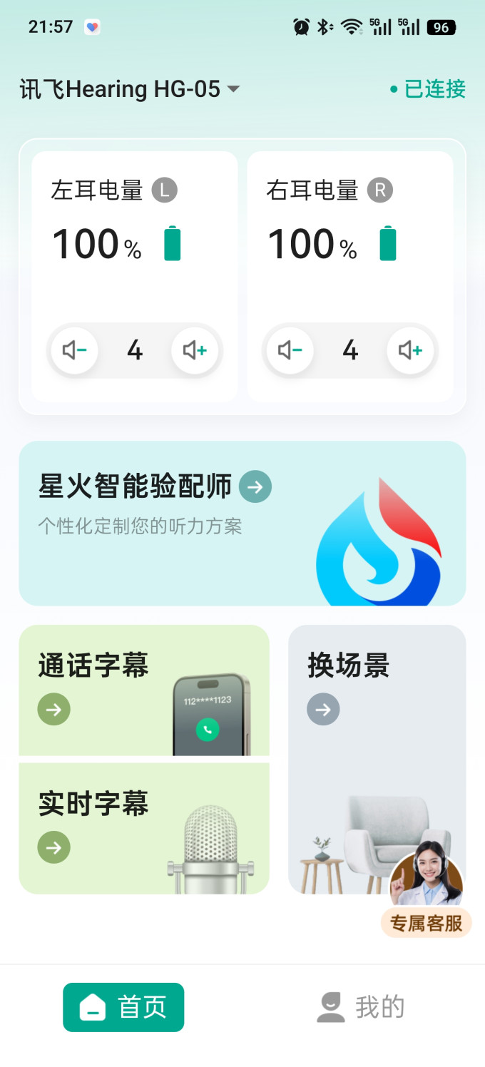 助听器