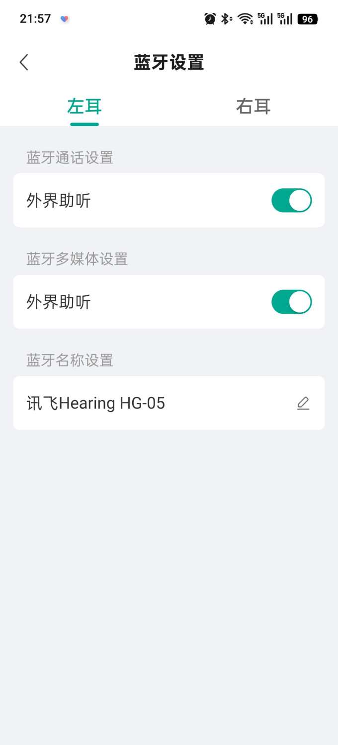 助听器